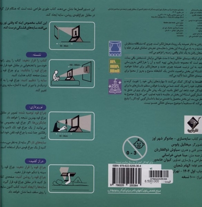 سایه سازی جادوگرشهراوز